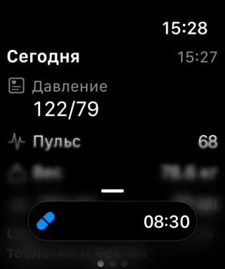 Apple Watch с быстрым подтверждением лекарства